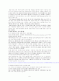 RFID란 무엇이며, RFID 리더의 국내 및 해외 시장동향 6페이지