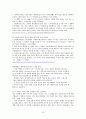 RFID란 무엇이며, RFID 리더의 국내 및 해외 시장동향 8페이지