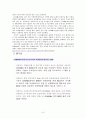 RFID란 무엇이며, RFID 리더의 국내 및 해외 시장동향 9페이지