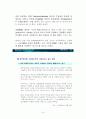 RFID란 무엇이며, RFID 리더의 국내 및 해외 시장동향 10페이지