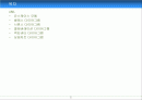 UML(Unified Modelling Language) 2페이지