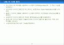 UML(Unified Modelling Language) 8페이지