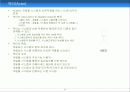 UML(Unified Modelling Language) 11페이지