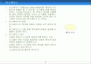 UML(Unified Modelling Language) 12페이지
