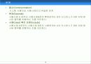 UML(Unified Modelling Language) 13페이지