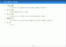 UML(Unified Modelling Language) 14페이지