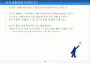UML(Unified Modelling Language) 16페이지