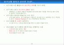 UML(Unified Modelling Language) 20페이지