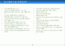 UML(Unified Modelling Language) 23페이지