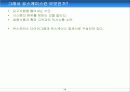 UML(Unified Modelling Language) 24페이지