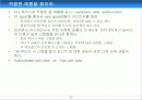 UML(Unified Modelling Language) 37페이지