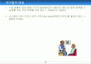 UML(Unified Modelling Language) 39페이지