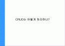 UML(Unified Modelling Language) 40페이지