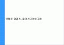 UML(Unified Modelling Language) 44페이지