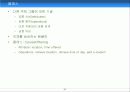 UML(Unified Modelling Language) 47페이지