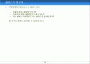 UML(Unified Modelling Language) 49페이지