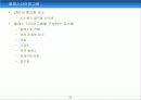 UML(Unified Modelling Language) 50페이지