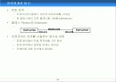 UML(Unified Modelling Language) 54페이지