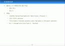 UML(Unified Modelling Language) 61페이지