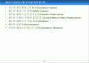 UML(Unified Modelling Language) 62페이지