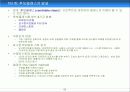 UML(Unified Modelling Language) 63페이지