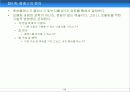 UML(Unified Modelling Language) 64페이지