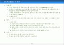 UML(Unified Modelling Language) 65페이지
