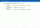 UML(Unified Modelling Language) 73페이지