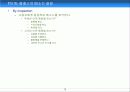 UML(Unified Modelling Language) 75페이지