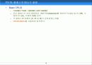 UML(Unified Modelling Language) 76페이지