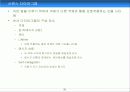 UML(Unified Modelling Language) 80페이지