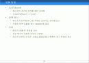 UML(Unified Modelling Language) 81페이지