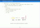UML(Unified Modelling Language) 85페이지