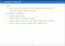 UML(Unified Modelling Language) 87페이지