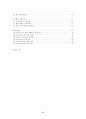 polystyrene의 용액중합 2페이지