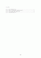 polystyrene의 용액중합 3페이지