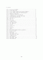 polystyrene의 용액중합 4페이지