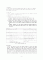 polystyrene의 용액중합 5페이지