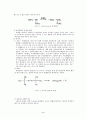 polystyrene의 용액중합 6페이지