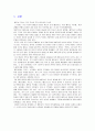 베트남민족해방운동사 2페이지