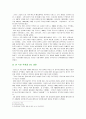 베트남민족해방운동사 5페이지