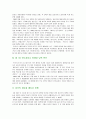 베트남민족해방운동사 6페이지