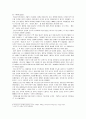 베트남민족해방운동사 7페이지