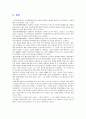 베트남민족해방운동사 8페이지