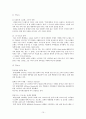 빈폴 마케팅 전략 분석 11페이지