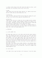빈폴 마케팅 전략 분석 13페이지