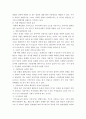 북한 핵실험의 정치․경제적 영향성 분석과 발전방향 모색 4페이지