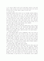 북한 핵실험의 정치․경제적 영향성 분석과 발전방향 모색 5페이지