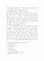 북한 핵실험의 정치․경제적 영향성 분석과 발전방향 모색 6페이지