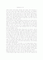 과학혁명의구조서평 1페이지